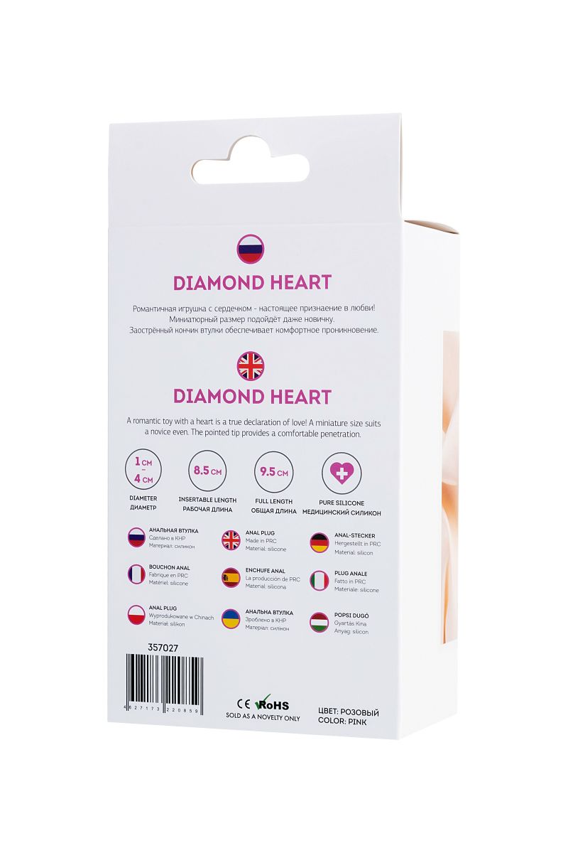 Розовая анальная втулка Diamond Heart с прозрачным кристаллом - 9,5 см.